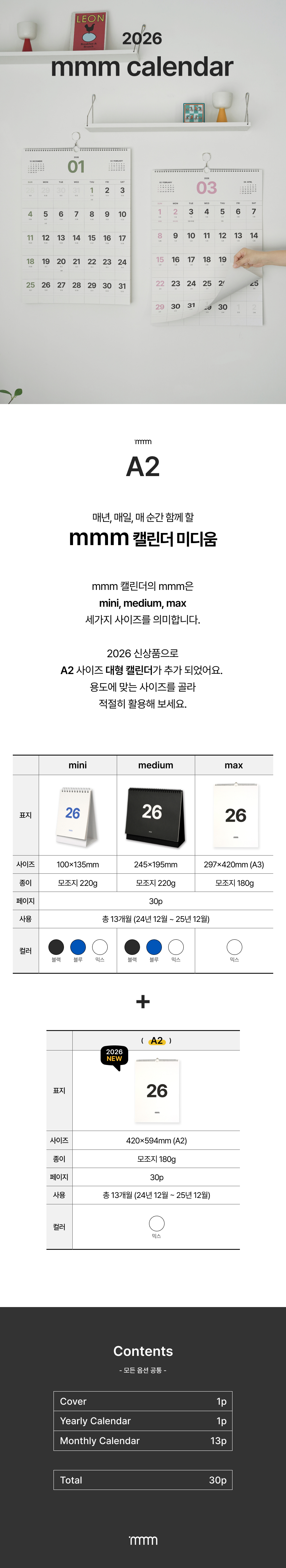 2026 MMM A2 Wall Calendar